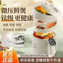 Diamond Brand Micro-Pressure Cooker, Multifunctional Kitchen Rice Cooker, Mini Insulated Non-Stick Steaming and Cooking All-In-One Pot, Bingbing Department Store