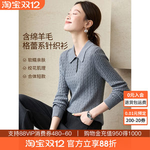 
Mohan Yimei Minimalist Style POLO Collar Sweater 2025 Autumn Contains Wool Blended Yarn Cable Gray Sweater