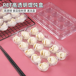 Commercial 15-Compartment Takeaway Box for Fresh Wontons, Xiaolongbao, and Other Dim Sum, Frozen Food Packaging Box