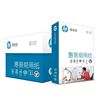 Free shipping hp hp a4 copy paper printer paper 70g hp multifunctional a4 paper pure white