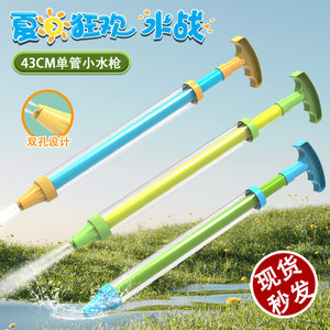 
New outdoor water play children's toys for summer beach, extended color random syringe water cannon, large water spray capacity