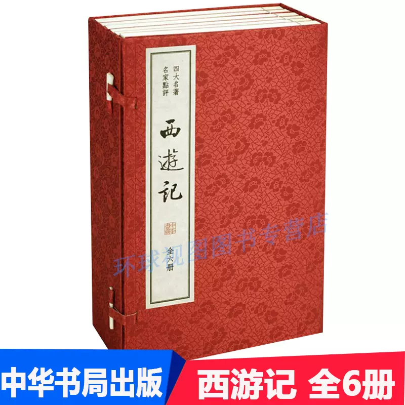 西遊記 全十冊 西遊記 全十冊 西遊記 10: 全十冊 (岩波文庫) : Amazon.sg: Books