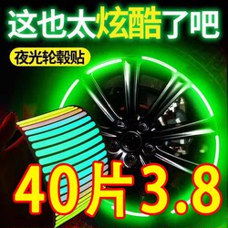 Car Wheel Reflective Stickers, Personalized Creative Tire Warning Stickers, Electric Vehicle Rainbow Luminous Decorative Car Stickers for Night Use
