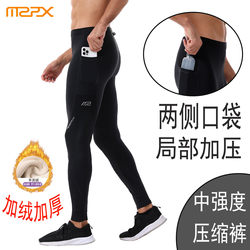 Mzpx Compression Pants Men's Sh Style Fleece-Lined Fitness Warm Sports Running Marathon Knee Protection Breathable Tights Autumn and Winter