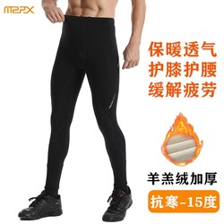 Mzpx Compression Pants Men's S Sports Running Marathon Support Knee Pads Fitness Fleece-Lined Warm Tight Pants Winter