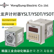 Bộ hẹn giờ kỹ thuật số nhập khẩu Longsheng YSFS-C22-M5 tắt nguồn trễ YONGSUNG