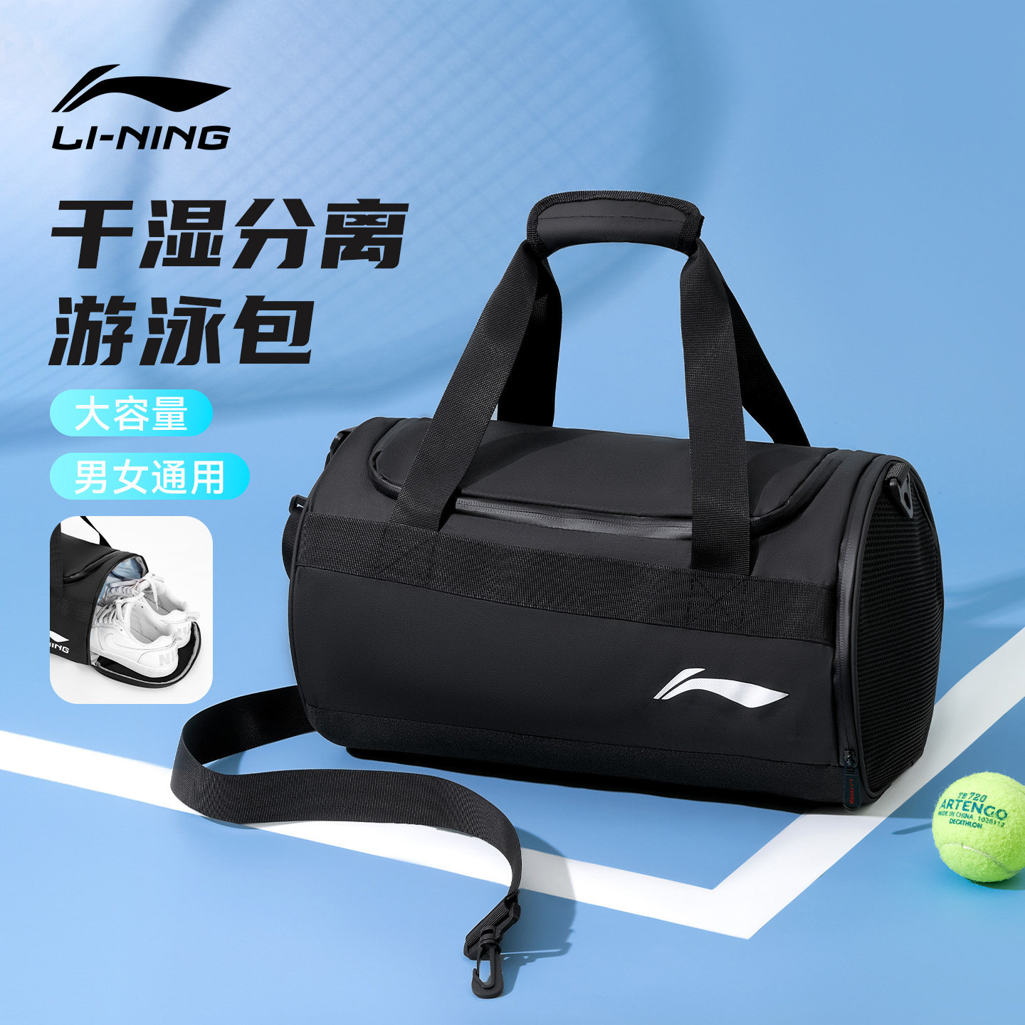 Li Ning фитнес-сумка для плавания — спортивная сумка для сухого и влажного разделения, мужская сумка для хранения