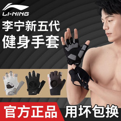 Li-Ning Fitness Gloves for Men, Sports Pull-Ups, Horizontal Bar, Anti-Callus, Non-Slip, Special Training and Exercise Room