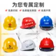 Công trường xây dựng mũ bảo hiểm an toàn Anquan mũ bảo hiểm tiêu chuẩn quốc gia nam mũ bảo hiểm thoáng khí xây dựng kỹ thuật điện lãnh đạo xây dựng tùy chỉnh in abs