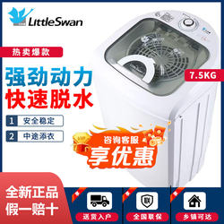 Little Swan Dehydrator Spin-Dry Bucket, Small Household Single Spin-Dry Semi-Automatic Single Dehydrator Bucket, Mini Dormitory Large Capacity