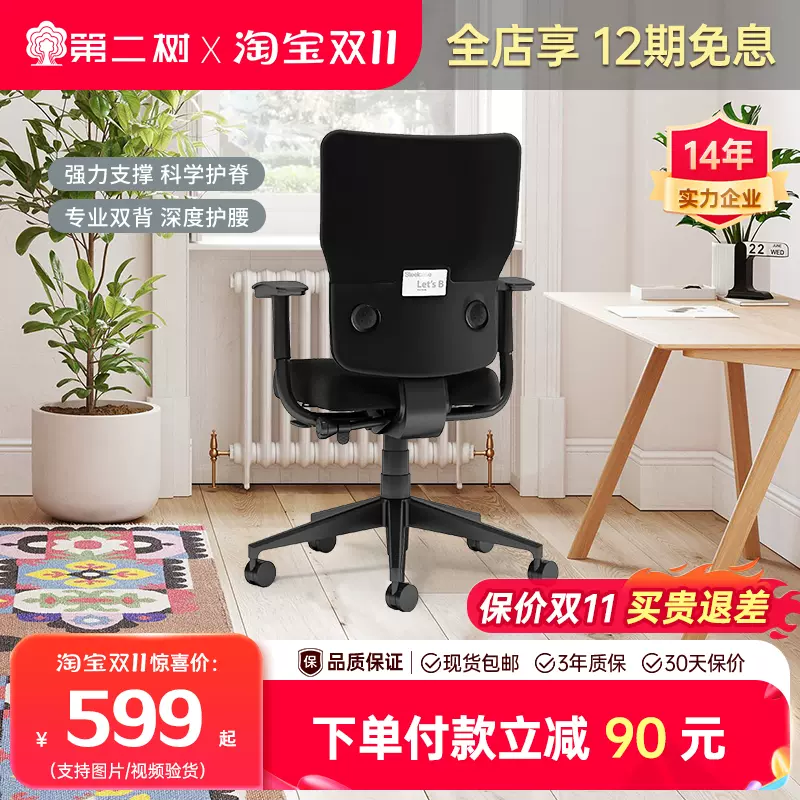 世楷steelcase let's b 电竞椅子人体工学椅电脑椅办公家用正品-Taobao