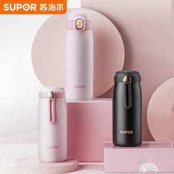 Supor 316L stainless steel thermos