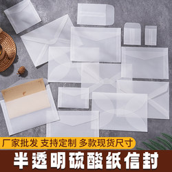 Sulfuric Acid Paper Envelope Printing, Gold Stamping Gift Bags, Greeting Cards, Invitation Cards, Storage Envelopes, Transparent Envelope Paper Bag Manufacturer