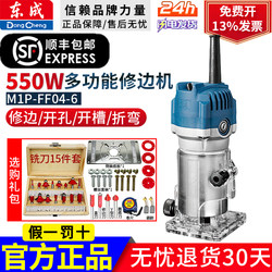 Dongcheng Edge Trimming Machine Woodworking Slotting Tool DIY Woodworking Edge Trimming Machine Inverted Board Dongcheng Edge Trimming Machine Electric Wood Router