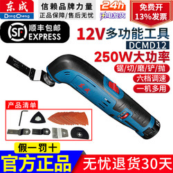 Dongcheng Lithium Battery Multi-Function Woodworking Slotting Machine Rechargeable Cutting and Trimming Machine Dongcheng Grinding and Polishing Machine