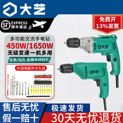 Dayi Electric Drill 220V Corded Household Industrial-Grade High-Power Multi-Functional Electric Screwdriver Drill