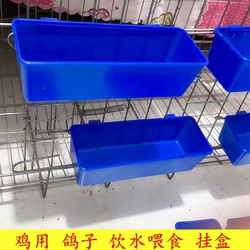 Pigeon Supplies and Equipment, Chicken Feeding Box, Water Box, Feed Box, Feeder, Chicken Feeding Trough, Hanging Type Chicken Feeding Trough