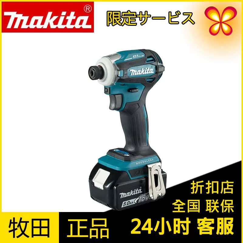 Makita牧田DTD172冲击起子机锂电18V无刷电动螺丝批Q-Taobao