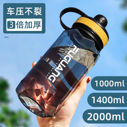 Fuguang Water Cup, Large Capacity, High Temperature Resistant Space Cup for Boys, Fitness Plastic Portable Summer Sports Student Water Bottle