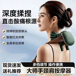 Master Jin Kai Li's N7 Cervical Massager Kneads Trapezius Muscles, Shoulder and Neck Massager, Waist and Back Massager, Neck Massager