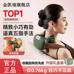Jinkairui Shoulder and Neck Massager, Cervical Spine Massager, Fully Automatic Kneading Trapezius Muscle, Home Use, 2025 New Model for Women