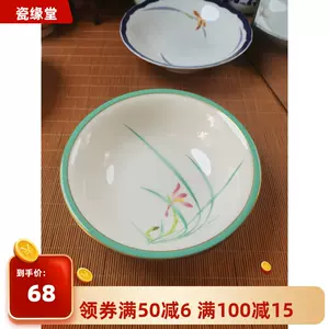 香兰社瓷器- Top 100件香兰社瓷器- 2024年3月更新- Taobao