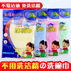 Wood Fiber Oil-Absorbing Dishcloth for Kitchen Use, Non-Greasy Cleaning Towel, Washcloth, No-Detergent Dishcloth