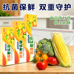 Antibacterial Sealing Bags, Food-Grade Household Sealing and Preservation Bags, Special Thickened Freezer Bags for Refrigerators, Self-Sealing Airtight Bags