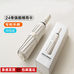 Fully Automatic Umbrella for Women, Dual-Use for Sun and Rain, Reinforced Folding, Wind-Resistant, Sunshade Umbrella for Men, Uv Protection, Extra Large and Thick