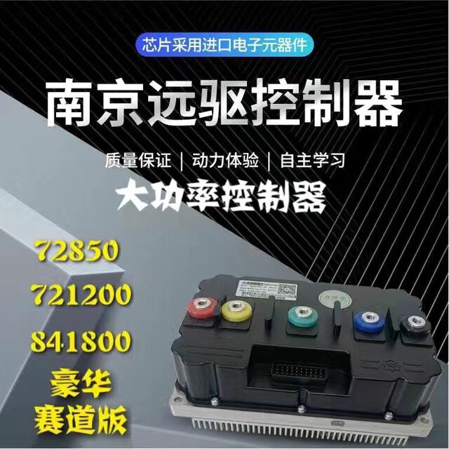 Remote Drive Controller Nanjing remote drive controller 722407236072530 Mavericks No. 9 direct ...