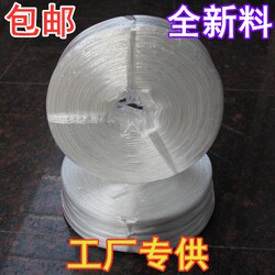 Directly Supplied from the Manufacturer, Pure New Material Plastic Rope, Binding Rope, Packing Rope, Packaging Rope, Tear Film Tape, Grass Ball Rope, Tying Rope