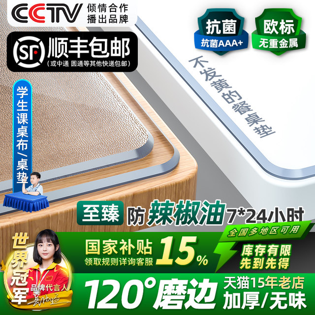 Transparent tablecloth soft glass pvc waterproof oil-proof anti-scalding dining table mat desktop protective mat tea table crystal board