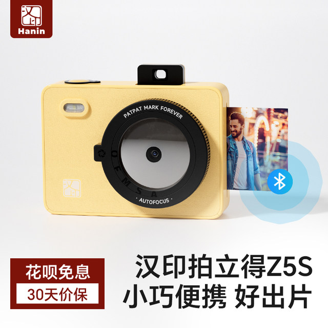 Polaroid Hanyin Z5S birthday gift best friend children's camera mobile home portable photo printer