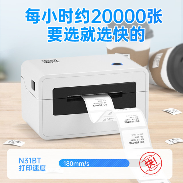 Hanshin Labelling Machine Hanyin N31 label printer thermal self-adhesive label machine barcode ...