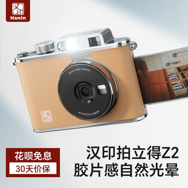 Hanyin Z2 Polaroid Photo Printer Photo Printing Mobile Phone Home Portable Color Birthday Gift Camera
