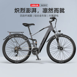 Phoenix Aluminum Alloy Four-Link Lithium Battery Electric Bicycle for Men and Women Adults 26/ 29inch Power-Assisted Electric Bike