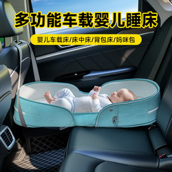 Danilove Car-Mounted Baby Sleeping Bed, Car Safety, Car Backseat Baby and Child Long-Distance Travel Sleeping Tool