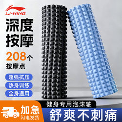 Li-Ning Foam Roller for Muscle Relaxation, Professional Roller with Spikes for Massage of Legs and Back, Yoga Fitness Solid Roller for Men