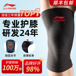 Li-Ning Sports Knee Pads for Basketball and Running, Professional Men's and Women's Joint Protection for Badminton and Mountaineering, Knee Warmers and Protective Gear