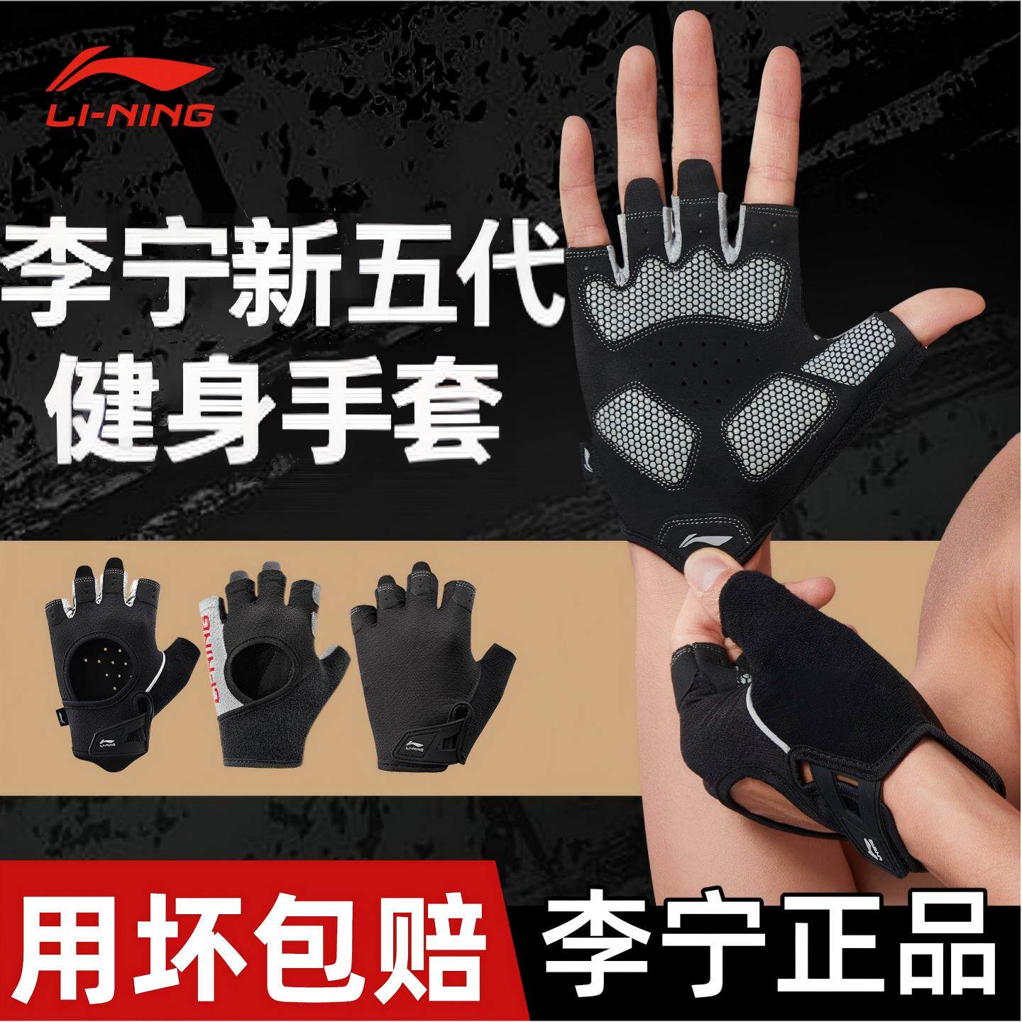 Li Ning перчатки для фитнеса мужские спортивные турник для подтягивания противококон противоскользящее специальное оборудование для тренировок