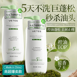 Vitex Shampoo Oil Control Fluffy Anti-Dandruff Anti-Itch Amino Acid Shampoo for Women and Men Genuine Official Brand