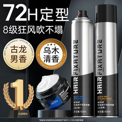 Hairspray Styling Spray Men's Moisturizing Gel Water Hair Style Dry Gel Hair Mud Hair Wax Women's Natural Fluffy Spray