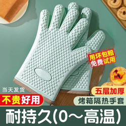 Microwave Oven Anti-Scald Gloves, Heat-Insulating and Thickened Silicone, Special for Kitchen Steam Ovens, Baking, High Temperature Resistant, Non-Slip and Heat-Resistant