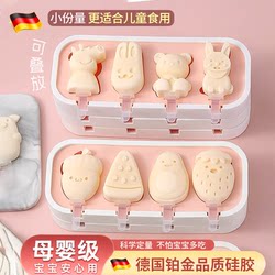 Ice Cream Mold Food-Grade Soft Silicone Children's Ice Cream Popsicle Ice Lolly Ice Cream Homemade LAOSHU Cheese Stick Cake
