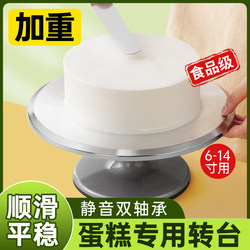 Cake Turntable, Rotating Base for Decorating Cakes, Tray, Rotating Base, Baking Tools, Complete Set for Home Baking, Baking Molds