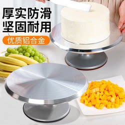 Cake Turntable, Frosting Turntable, Decorating Stand, Complete Set of Baking Tools, Cream Home-Use Plate for Making Birthday Cake Base