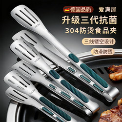 304 Stainless Steel Food Tongs Kitchen Anti-Scald Steak Food Tongs Special for Barbecue Grilling Vegetable Pancake Tool Set Tongs 1