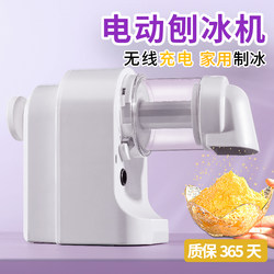 Electric Ice Shaver Machine for Home Use, Small Ice Crusher, Hand-Cranked Snowflake Maker, Manual Non-Electric Machine for Stalls
