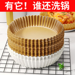 Special Paper Tray for Air Fryer, Round and Square, Household Silicone Oil-Absorbing Paper Mat, Kitchen Food Barbecue Box Baking Tool