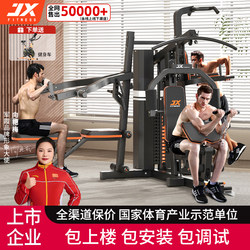 Jx Junxia Fitness Equipment Home-Use Multi-Functional All-In-One Comprehensive Training Device Sports Strength Gym Equipment for Men